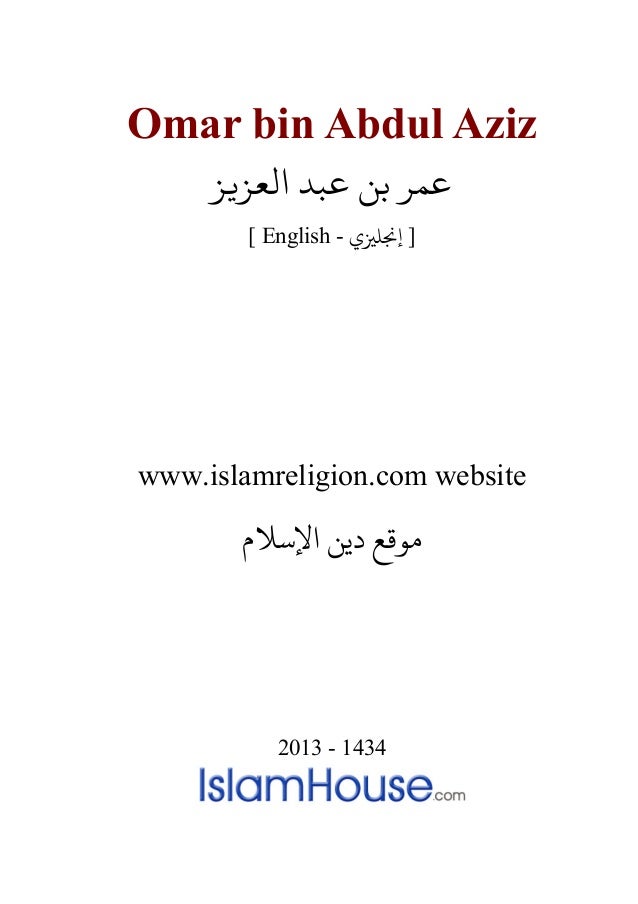 EBOOK UMAR BIN ABDUL AZIZ